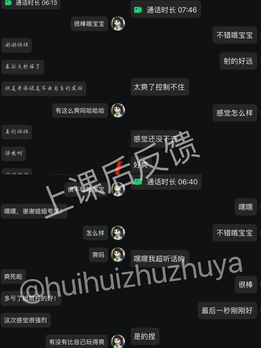 huisamass's tweet photo. 请仔细阅读！！下单请找@huihuizhuzhuya 
1️⃣ 不定时（有预告）抽两位同学体验寸止or速射，想抽奖的请勿发私信打扰
2️⃣其他时间可接付费上课，无门槛，付课费可直接加q玩
3️⃣我语音你视频，听我指挥
4️⃣如果我长时间没回可以留下口令➕qq，我看到会第一时间回复你的
5️⃣不开视频，不拍任何东西，没福利 https://t.co/JKv6JxGMWu