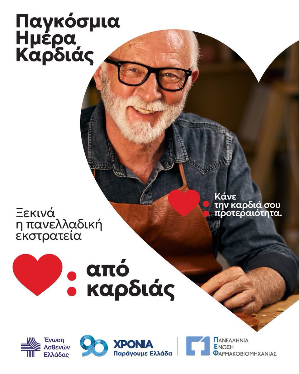 Pedocardio's tweet photo. ❤️ Με αφορμή την Παγκόσμια Ημέρα Καρδιάς, ο Σύλλογος Γονέων και Κηδεμόνων Παιδιών με Συγγενείς Καρδιοπάθειες «Η Αγία Σοφία» έδωσε το «παρών» στην εκδήλωση για την έναρξη της πανελλαδικής εκστρατείας ενημέρωσης και ευαισθητοποίησης «από καρδιάς», που συνδιοργανώνουν η Ένωση Ασθενών Ελλάδας και η Πανελλήνια Ένωση Φαρμακοβιομηχανίας (ΠΕΦ). Η πρόληψη, η ενημέρωση και η φροντίδα της καρδιαγγειακής υγείας είναι στάση ζωής για όλους μας. 

Όμως, για τα παιδιά μας με συγγενείς καρδιοπάθειες, η φροντίδα αυτή προϋποθέτει ισχυρές, πλήρως στελεχωμένες και λειτουργικές δημόσιες δομές υγείας.

Με αφορμή αυτή την εκδήλωση, υπενθυμίζουμε στην Πολιτεία την αυτονόητη υποχρέωσή της να στηρίξει έμπρακτα το Νοσοκομείο Παίδων «Η Αγία Σοφία» και να μεριμνήσει άμεσα για την επαναλειτουργία της Καρδιοχειρουργικής Εντατικής Μονάδας (ΚΕΜ) στο Παίδων «Η Αγία Σοφία». 

Τα παιδιά μας δικαιούνται εξειδικευμένη και αδιάλειπτη φροντίδα στον τόπο τους!
Κάνουμε την καρδιά προτεραιότητα – Διεκδικούμε το μέλλον που αξίζει στα παιδιά μας!  cc @AdonisGeorgiadi 

#απόκαρδιάς #ΠαγκόσμιαΗμέραΚαρδιάς #WorldHeartDay #ΣυγγενείςΚαρδιοπάθειες #ΠαίδωνΑγίαΣοφία #ΥγείαΓιαΌλους #Παιδοκαρδιοχειρουργικο