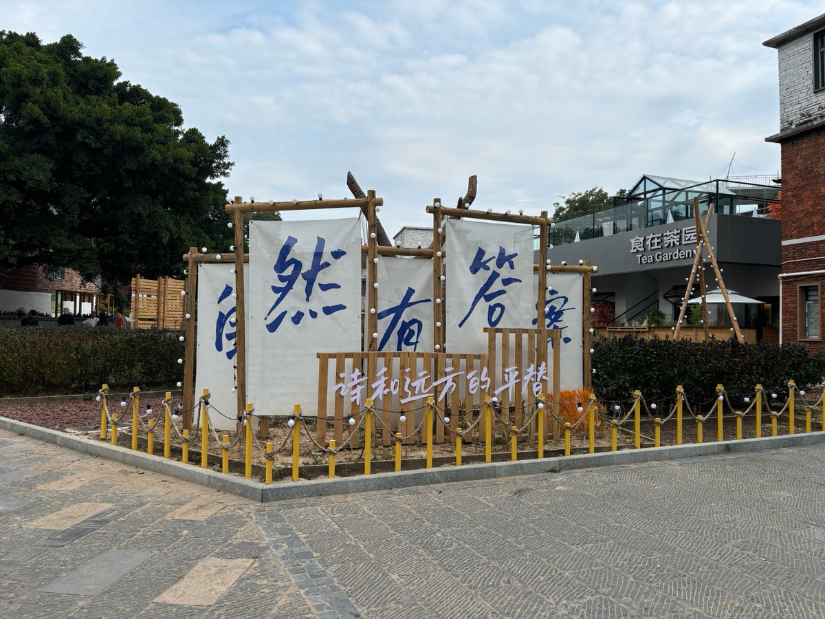 matthe_775's tweet photo. [附渡戏恳园] is such a fun spot! Everyone’s loving its unique vibe https://t.co/f0KCVDXjh0