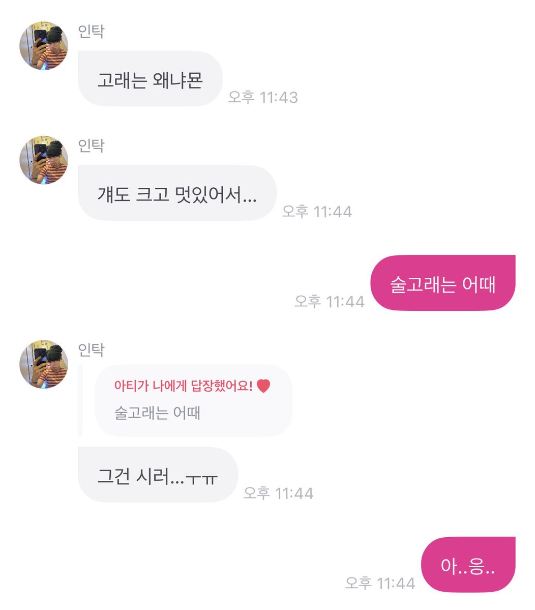 9IEK9I's tweet photo. 아니 너무 슬프게 싫어해서 당황함 https://t.co/CsgFcarq0I