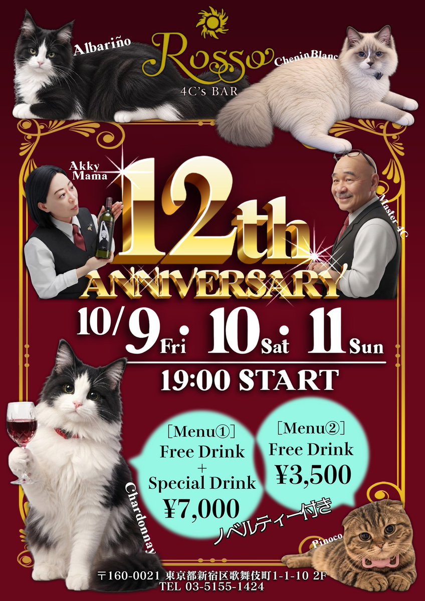nyanko_slave's tweet photo. 退勤！

お友達が来てくれたり
たのしいおしゃべりが出来たり
お酒と笑いと猫で10月を
スタートしました🐈‍⬛🍷

今日もありがとうございました！

次回出勤は来週木曜
そしてお店の12周年��す✨
周年にお越しの方には
オリジナル猫カレンダープレゼント🎁

📷ちゅーる後おねむなアルバ💤
@4csbar_rosso https://t.co/ZK2zH9KP0I