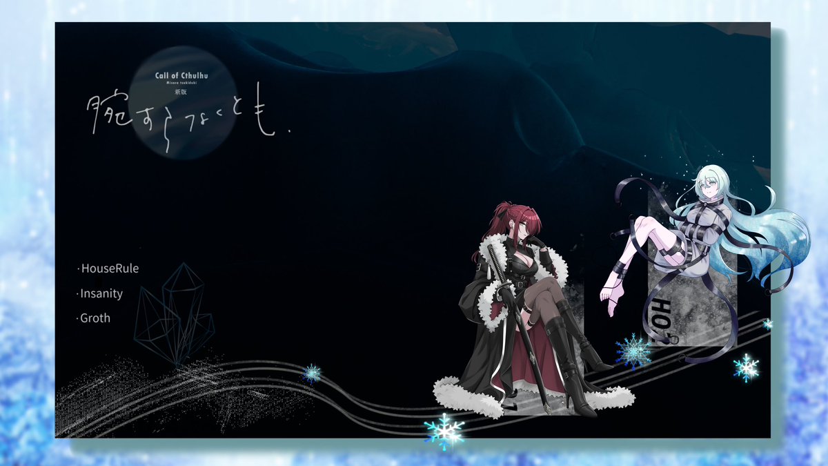 grenat_trpg's tweet photo. CoC【腕すらなくとも】

　───❄️───

KP｜更紗さん

PL/PC
HO1 看守｜冬城 有羽
HO2 囚人｜称呼番号3490・小夜

　───❄️───

エンドB-1「冬田にさえずり」

　　　両生還 https://t.co/1qosCpaGiH
