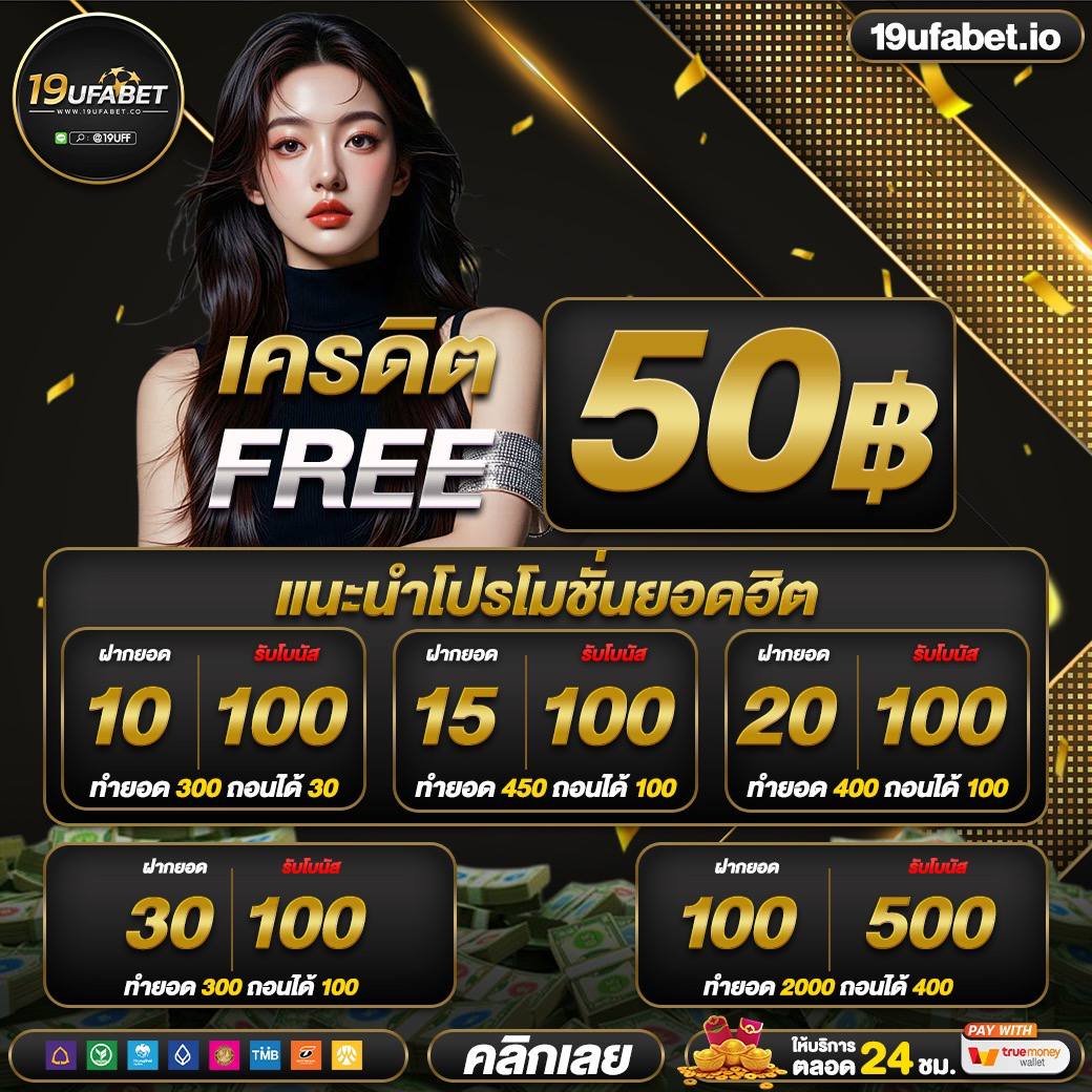 areaxxy84's tweet photo. #19UFABET
สมาชิกใหม่แจกทุนฟรี 50
ใส่โค้ด➡️ 19UFAXERT

🔥ฝาก10 รับ 100
🔥ฝาก100 รับ 500
เล่นได้ทุกเกมส์ ซื้อฟรีสปินได้
แตกง่ายไม่มีล๊อคยูส
คืนยอดเสีย 15%

สมัครสมาชิก👉https://t.co/HwDPUq1ttv

#เครดิตฟรี #10รับ100 https://t.co/stwxcHrYqE