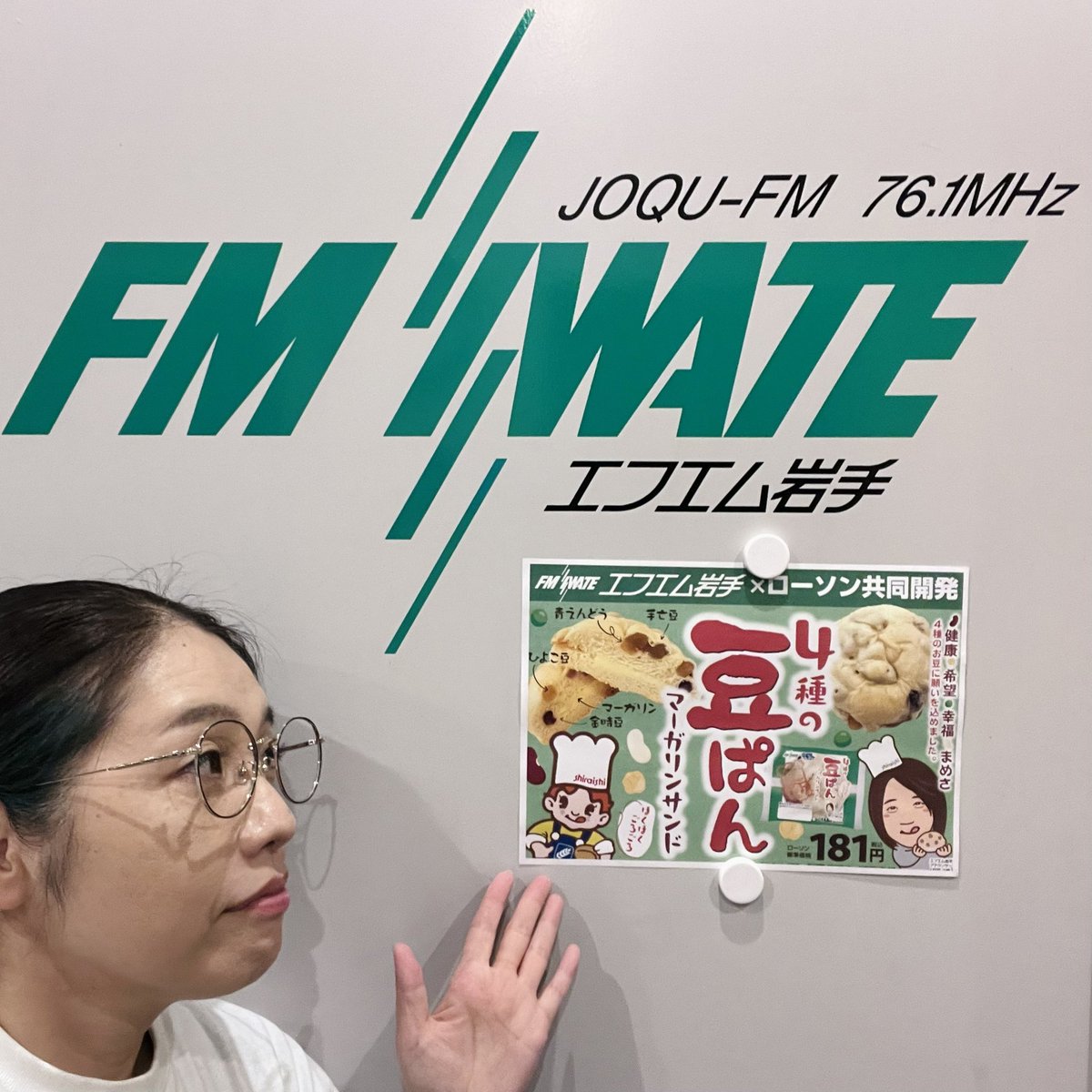 fmaru10's tweet photo. 2026年10月1日
エフエム岩手開局記念日でした（41周年）

リスナーのあなたのおかげで
今日を迎えることができました
本当にありがとうございます

「いつもそこに在るラジオ」をお約束して
明日からも精進してまいります https://t.co/dbQLdBOi4B