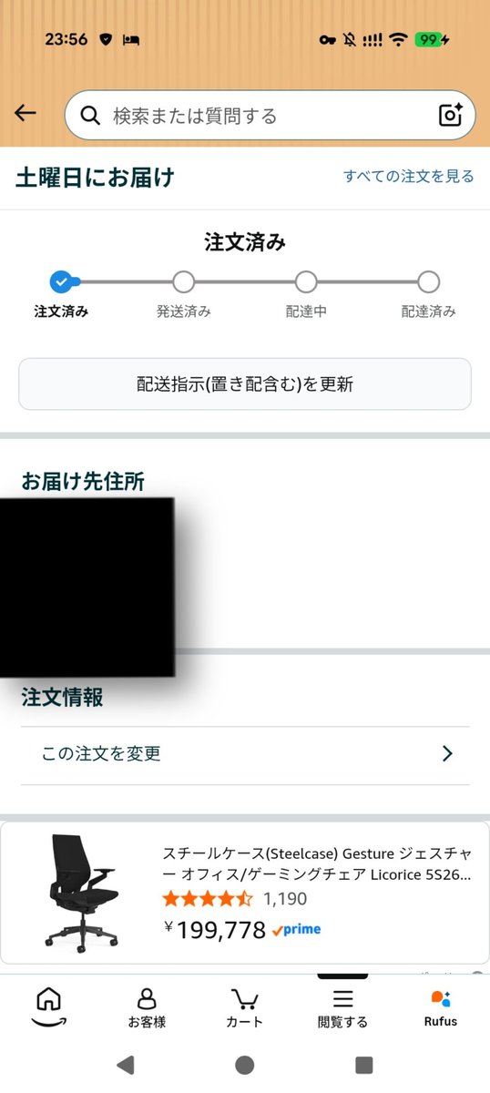 Haragami_Chu2's tweet photo. Amazonで1.5万の机を買ったつもりが、
20万の椅子買ったかと思って焦ったわ
(買ってないです)

前から注文履歴に広告出てたっけ？
アマプラ辞めたから？ https://t.co/vhXHobyrsO