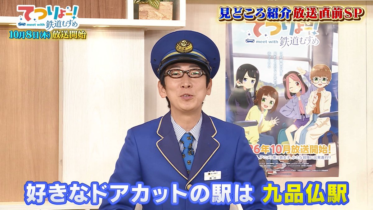 TETSURYO! meet with Tetsudou Musume Episode 0 post image 1