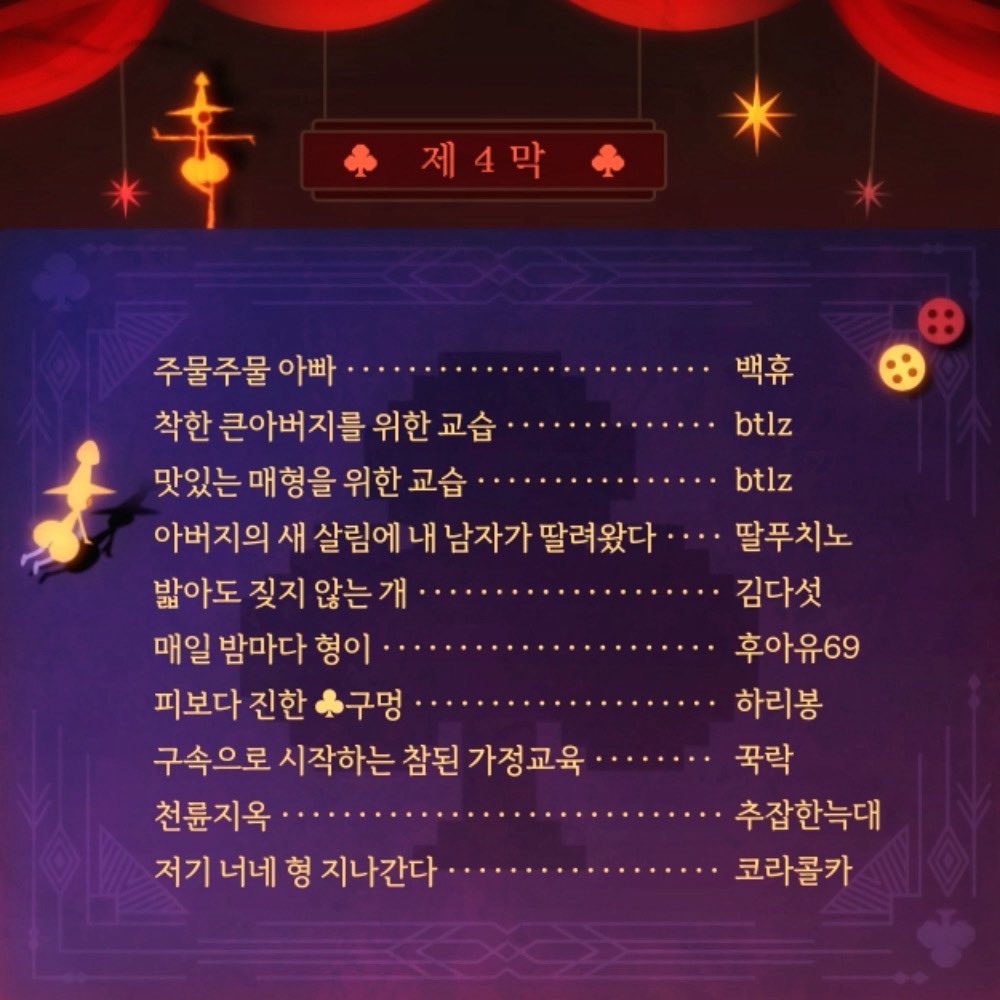 mrblue_com's tweet photo. BL소설 초단편선 《형수아비》 𝐋𝐢𝐧𝐞-𝐮𝐩 
✨소설 보러가기▶ https://t.co/smck4Va0OI https://t.co/MNhITTyeno