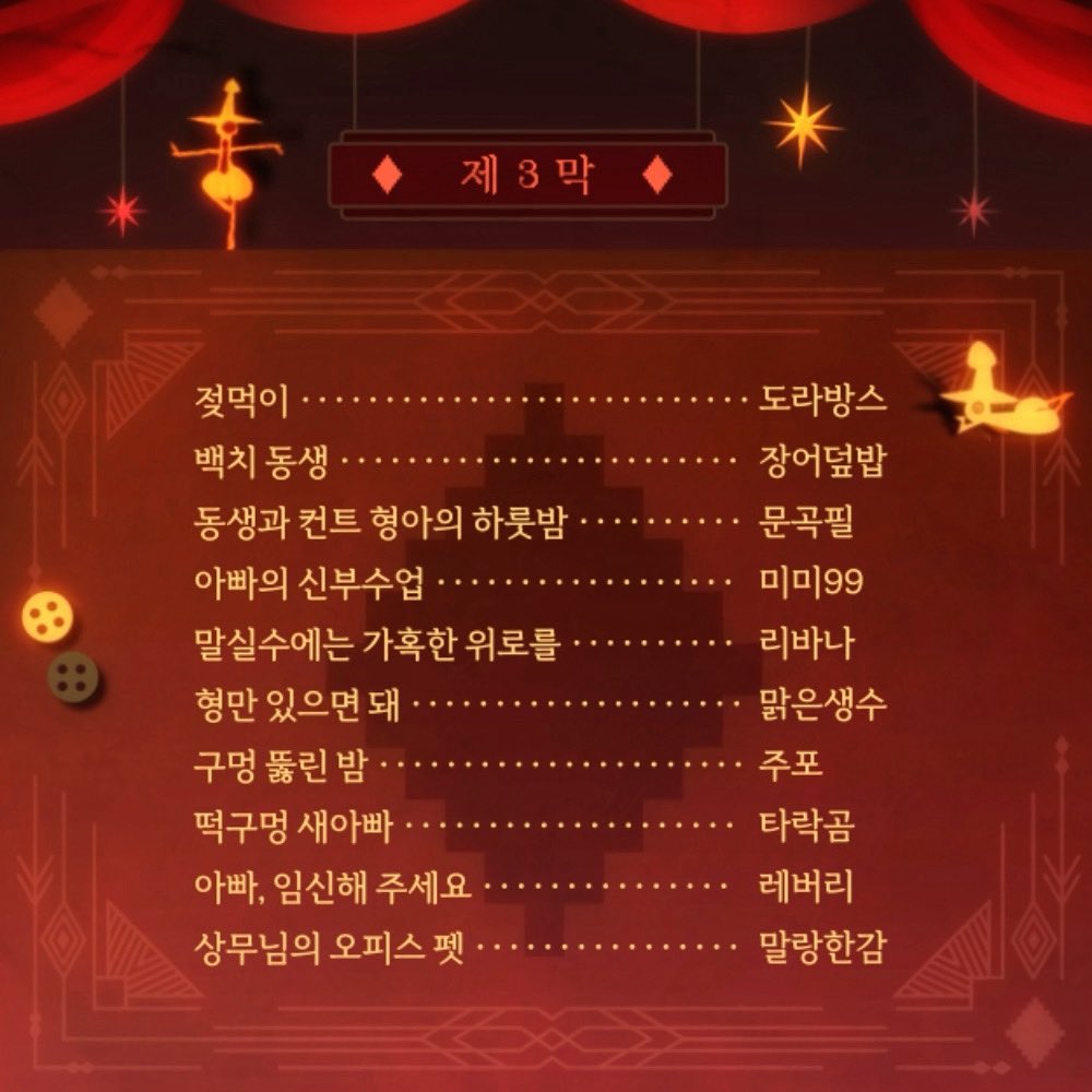 mrblue_com's tweet photo. BL소설 초단편선 《형수아비》 𝐋𝐢𝐧𝐞-𝐮𝐩 
✨소설 보러가기▶ https://t.co/smck4Va0OI https://t.co/MNhITTyeno