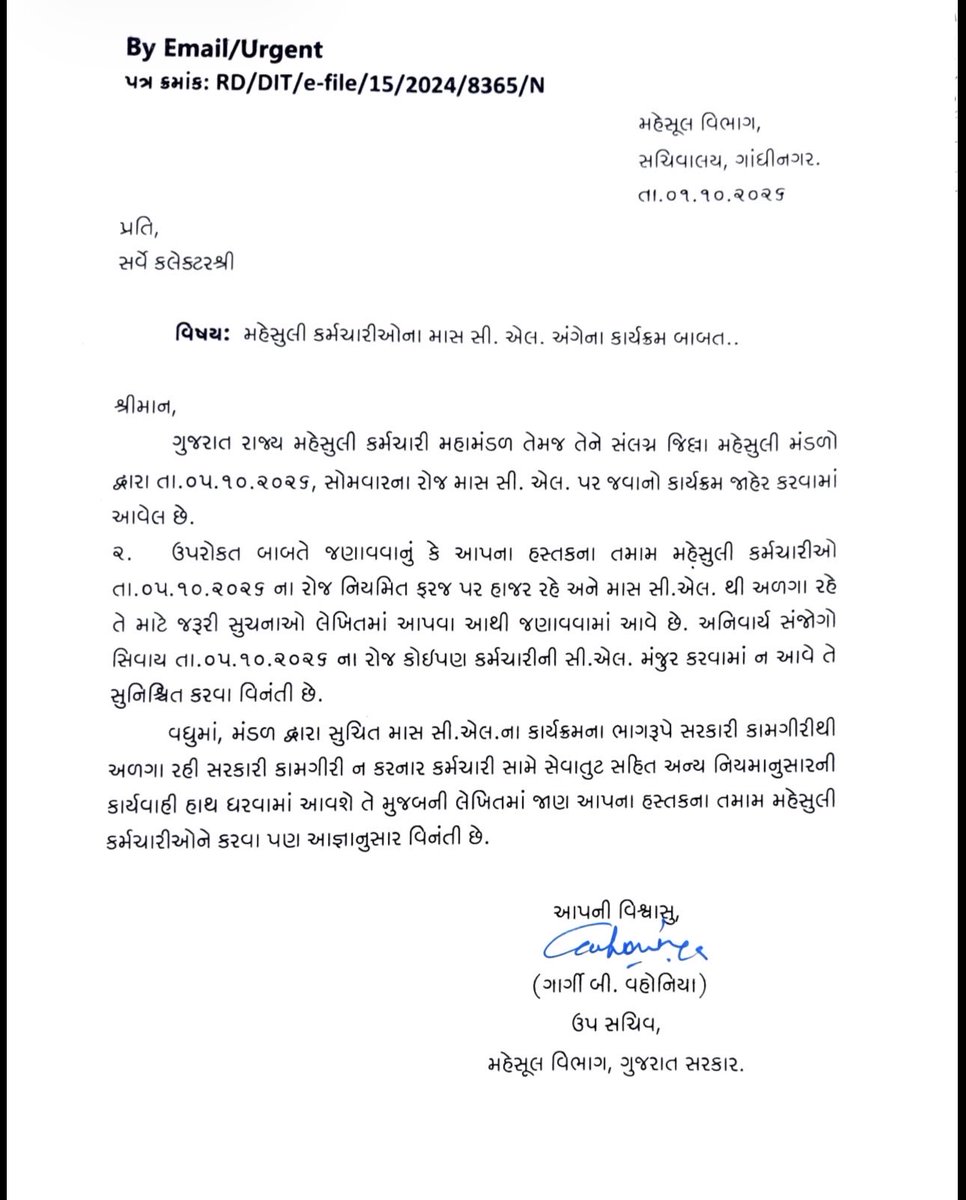 Revenuemandal's tweet photo. મહેસૂલી કર્મચારીઓના પ્રશ્નો માટે આપેલ સમયમાં પરિણામ ન આપી  શક્યા તો કર્મચારીઓ પર એક્શન લેવા માટે પત્ર લખીને કર્મચારીઓને ઉશ્કેરવાનું કામ થઈ રહ્યું છે આપ સાહેબને જણાવવાનું કે પ્રશ્નો સોલ્વ કરવાનું વિભાગને સૂચના આપવામાં આવે. @CMOGuj @sanghaviharsh @MLASanjaysinh https://t.co/UZ2meM3NsC