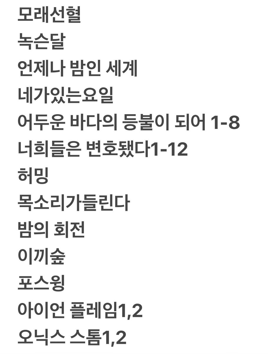 lost7yj's tweet photo. 읽고싶은책이너무많다..다좋을것같아서뭐부터읽어야될지감도안옴… https://t.co/FJy4uUVUoJ