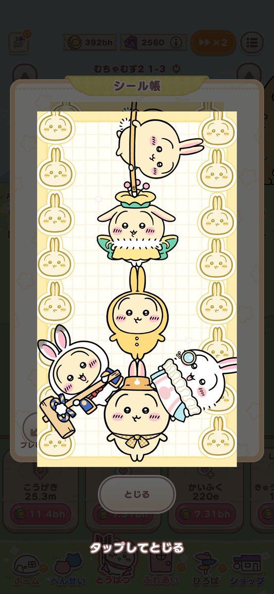 tsutsuuraurako's tweet photo. ✩˖°⌖.⊹✩˖°⌖.⊹✩˖°⌖.⊹°✩
　#ちいぽけ1ꓸ5周年 🧚
✩˖°⌖.⊹✩˖°⌖.⊹✩˖°⌖.⊹°✩

シール帳！！！ https://t.co/IqRoIdoNcU