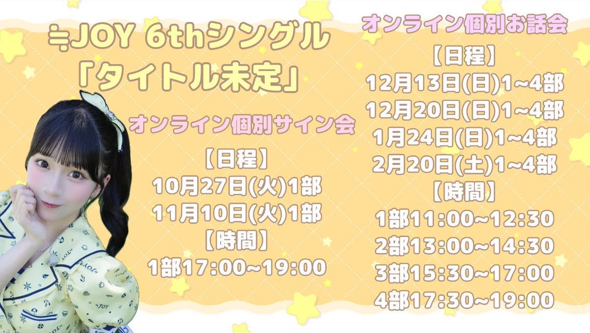 amano_konoa's tweet photo. 6thシングル
・オンライン個別お話し会
・オンライン個別サイン会

受付が明日の12:00までとなっております！
6枚目シングルも皆様とお話させていただく機会がとっても楽しみです！💖😭🙇‍♂️お話し会のスケジュールもまとめさせていただきました(°□°）ﾋﾟｺﾝ💡ぜひお待ちしています！

#ニアジョイ https://t.co/Bh1F0nKnWG