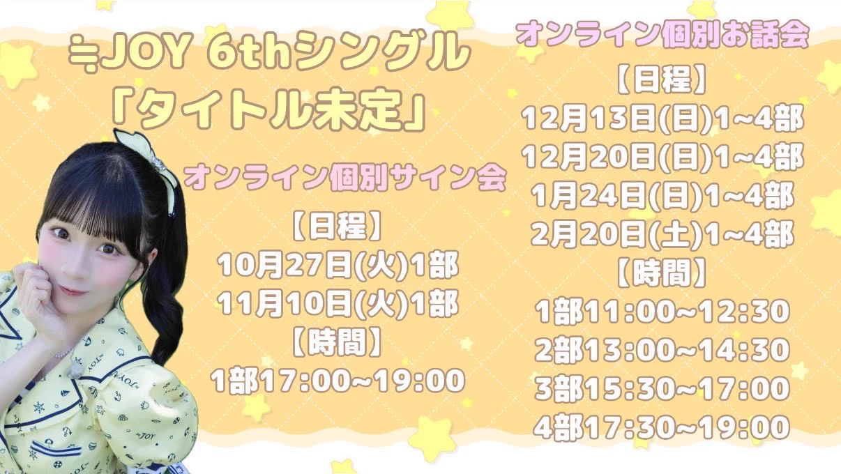 天野 香乃愛 в X: „6thシングル ・オンライン個別お話し会