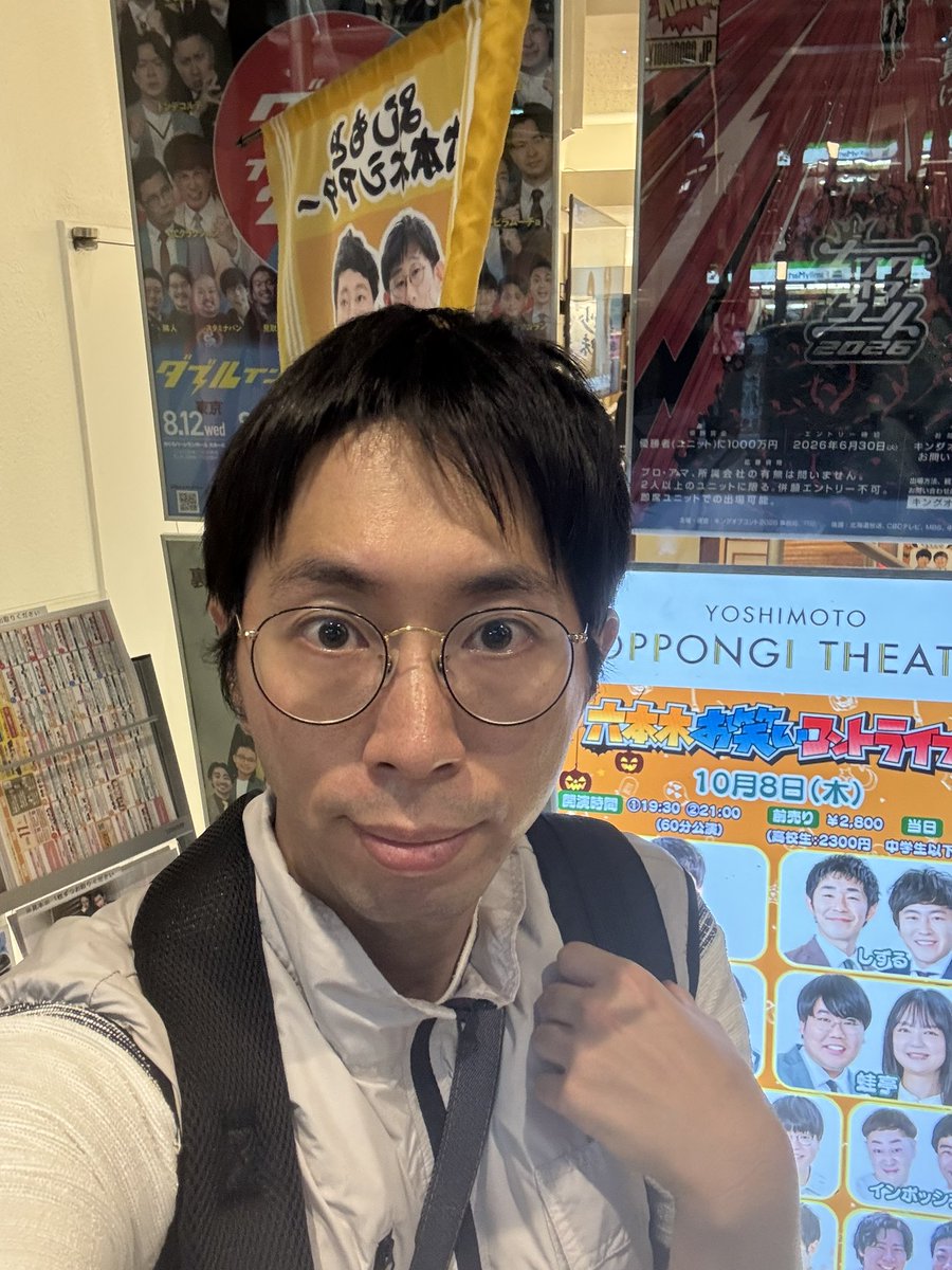 nekurahacker's tweet photo. よしもと六本木シアターキャラバン隊🌻

終わりにライブ見学させていただきました✍️

天下一品の日なので、帰りは数年ぶり(その日も天一の日)に食ラー…隣の人の真似して2杯食べてしまい腹パン🍜🍜

無料券2枚ゲットして実質4杯無料になったと間違った計算を一瞬しました🌀 https://t.co/kxJkYoetKI