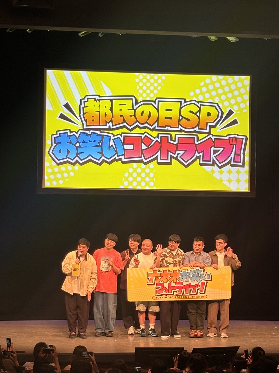 nekurahacker's tweet photo. よしもと六本木シアターキャラバン隊🌻

終わりにライブ見学させていただきました✍️

天下一品の日なので、帰りは数年ぶり(その日も天一の日)に食ラー…隣の人の真似して2杯食べてしまい腹パン🍜🍜

無料券2枚ゲットして実質4杯無料になったと間違った計算を一瞬しました🌀 https://t.co/kxJkYoetKI