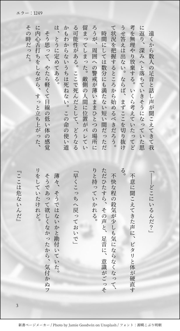 brpeko1124's tweet photo. #ひらいて赤ブー

ブ🦋イクマイ🦋ース
恩📚灯🌎×新🚬有 

灯有オンリー継続開催、よろしくお願いします🙇🏻‍♀️
7日までがRP集計対象期間なので、ご協力いただけると嬉しいです！

再掲＆冒頭のみですみません🥲
リプに続きのリンクあります🔗
⚠️暴力・流血描写あり

(1/2) https://t.co/q59eOaL7jJ