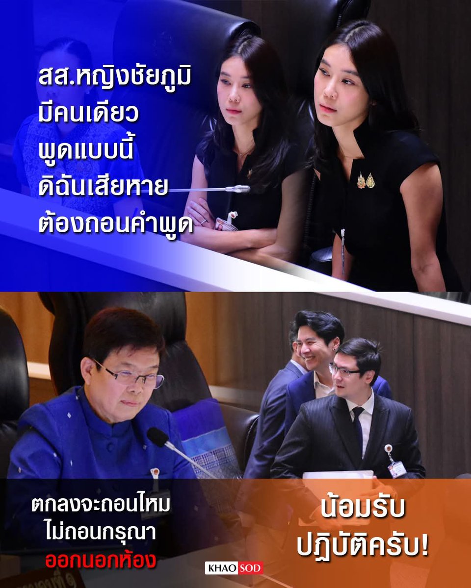 SatoshiBangkok's tweet photo. ทำไม สส.ป้อม ภาวุธ​ ยิ้มขนาดนั้นกันนะ5555 https://t.co/4Vofq8Z8YV