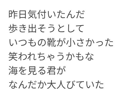 tnmiktg's tweet photo. はるまきごはんさんの詞、なんでこんなにせつなくてあったかいのが書けるんだって毎度思う ここらへんとか好きすぎるから https://t.co/1k8qkHr6e0