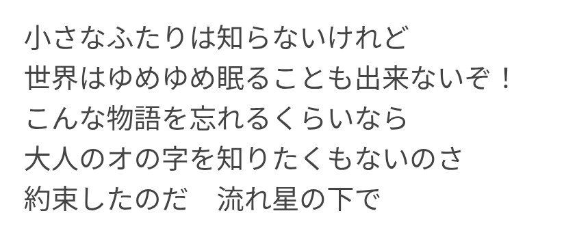 tnmiktg's tweet photo. はるまきごはんさんの詞、なんでこんなにせつなくてあったかいのが書けるんだって毎度思う ここらへんとか好きすぎるから https://t.co/1k8qkHr6e0