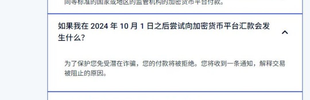 liolio250901's tweet photo. @niaoshu 求问下噢，这个是说不能汇款入金加密币吗？ https://t.co/CvZIbmLGVk