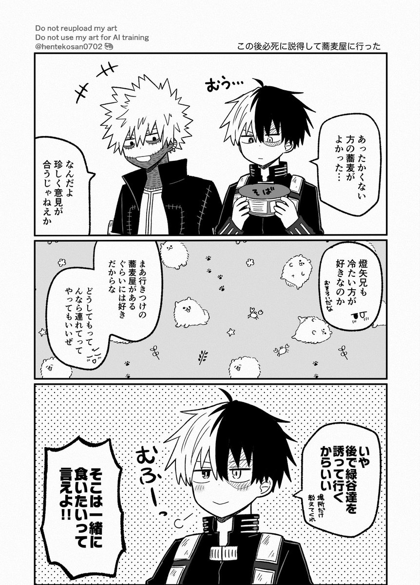 hentekosan0702's tweet photo. 例のコラボとそば兄弟 https://t.co/UhYosbgTLo