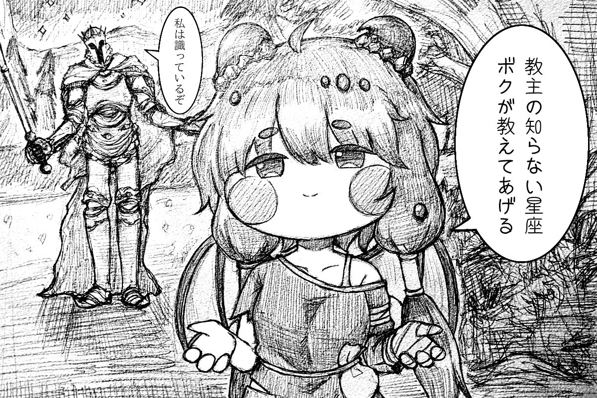 Maru_C_04's tweet photo. ギデオンのアサイドストーリー観ました。 https://t.co/joxnAKnaIH