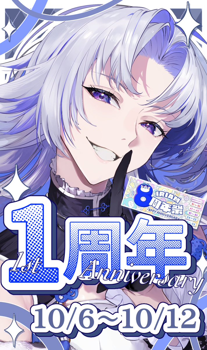amagiri_sub's tweet photo. ⟡꙳💙#ガチイベ告知 💙꙳⟡

·.⟡┈┈┈┈┈ ✧ ┈┈┈┈┈⟡.·

           🌫️10/6〜10/12🐺

                   8周年祭 
　　-8PPY ANNIVERSARY-

·.⟡┈┈┈┈┈ ✧ ┈┈┈┈┈⟡.·

一周年記念のガチイベ✨
みんなでいっぱい楽しもうね‼️

#IRIAMライバーさんと繋がりたい https://t.co/rZbOiMCN5T