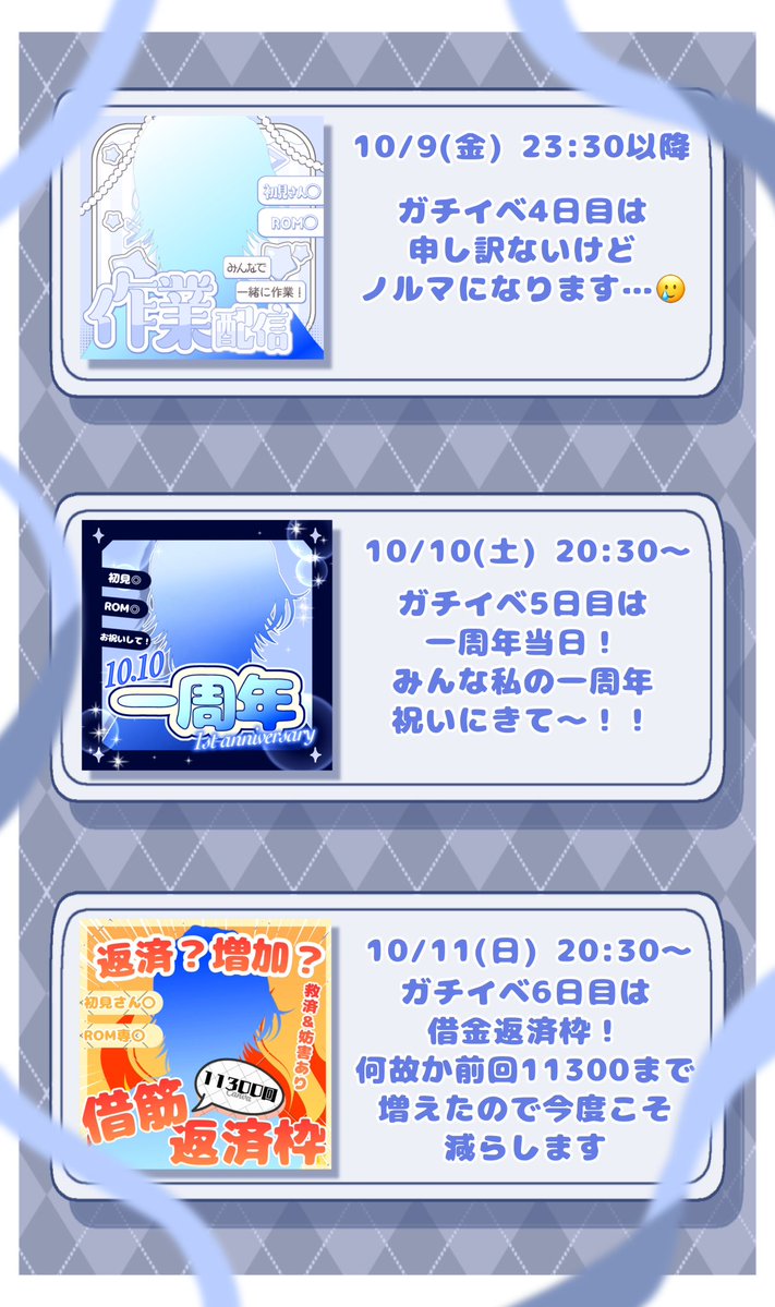 amagiri_sub's tweet photo. ⟡꙳💙#ガチイベ告知 💙꙳⟡

·.⟡┈┈┈┈┈ ✧ ┈┈┈┈┈⟡.·

           🌫️10/6〜10/12🐺

                   8周年祭 
　　-8PPY ANNIVERSARY-

·.⟡┈┈┈┈┈ ✧ ┈┈┈┈┈⟡.·

一周年記念のガチイベ✨
みんなでいっぱい楽しもうね‼️

#IRIAMライバーさんと繋がりたい https://t.co/rZbOiMCN5T