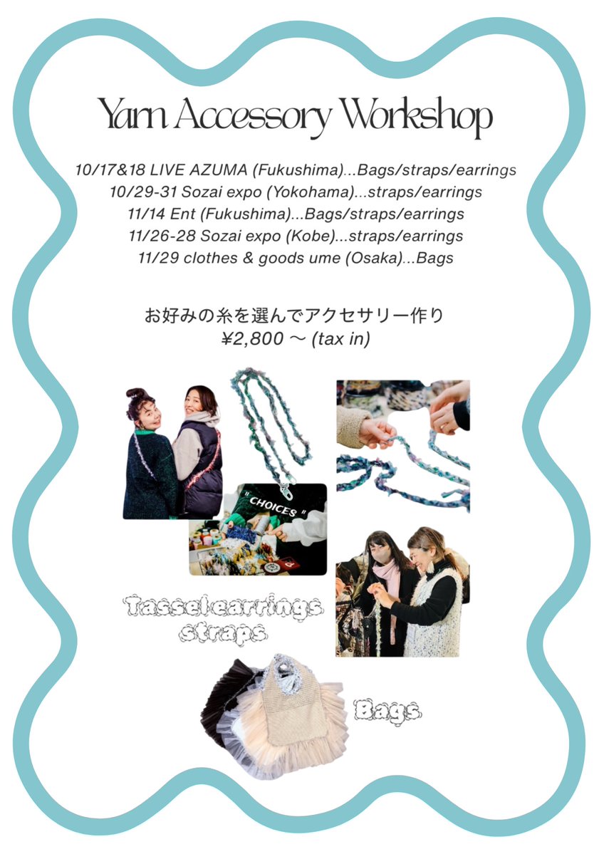 lanit_official's tweet photo. KNIT&amp;YARN sales exhibition

Re:L’ANIT

2026年は、
これまで大切にしてきた糸・素材・色・アイデアをもう一度見つめ直して
新しい形や配色にしてお届けします。
ラニットのメンテナンスや
お手持ちのニットでお直しを検討中の方へも可能な限り対応しますのでお気軽にご相談ください。💉❤️‍🔥

#LANIT https://t.co/nKLy7fNd8o