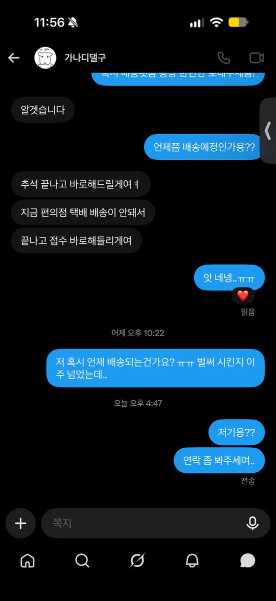 ehisnfks's tweet photo. 가나디 댈구 사긴가요 ㅠㅠ 연락안보시구 그 전까진 인증 잘 해주셧ㅅ는데.. 계정도 들어가면 안보여서 .. https://t.co/PzfYYm4FER