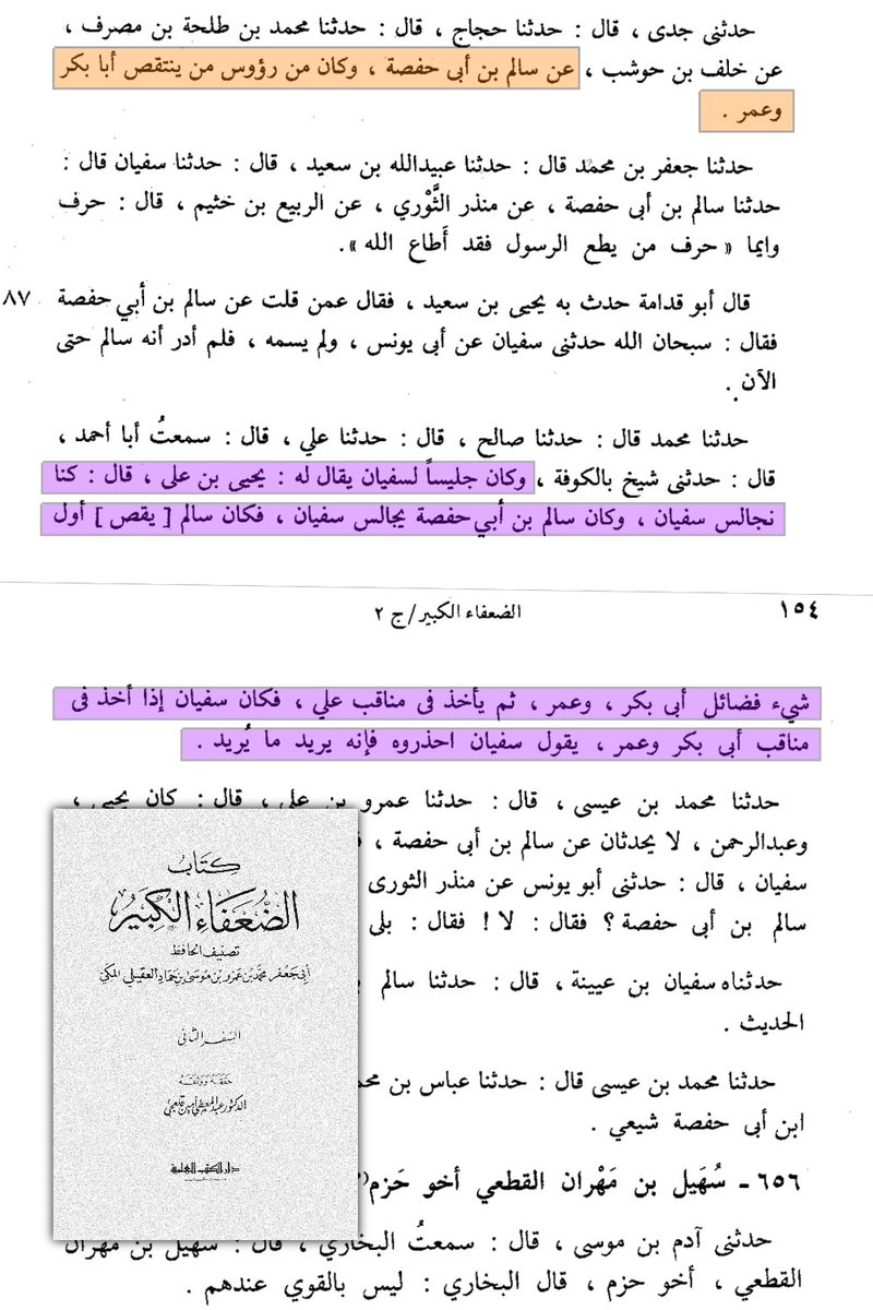 ABBASITB's tweet photo. [ المُحَدِّث الزنديق سالم بن أبي حفصة الكوفي المتوفى (سنة : 137هـ - 140هـ) يسب أبا بكر وعمر وعثمان ] :

من خبث هذا الراوي الرافضي ومكرِهِ، أنه كان يستهلُّ مجلسه بذكر فضائل أبي بكر وعمر أولاً..!!، ثم ينعطف بعد ذلك إلى مناقب علي بن أبي طالب؛ تمويهاً على السامعين، وتستُّراً وراء ستار التقيَّة!.

وقد فضح سفيان الثوري سريرته، فقد روى العقيلي في كتابه «الضعفاء الكبير»: «أن سالم بن أبي حفصة كان أول شيء يذكُر فضائل أبي بكر وعمر!، ثم يأخذ في مناقب علي!، فكان سفيان إذا أخَذَ في مناقب أبي بكر وعمر، يقول سفيان: احذروه فإنه يريد ما يريد!!».

ولما حجَّ سالم بن أبي حفصة كان يطوف بالبيت هاتفاً: «لبيك اللهم لبيك، لبيك مُهلِكَ بني أميةَ لبيك»! فسمعه داود بن علي بن عبد الله بن عباس _أول والي عباسي لمكة_ فأجازه بألف دينار!!.
بل كان يهتف في الطواف أيضاً: «لبيك قاتِلَ نَعْثَلٍ لبيك»!، يريد بذلك عثمان _رضي الله عنه وأرضاه_ وكان يجاهر بأنه يرضى بقتل أمير المؤمنين عثمان.

- علماء الحديث الذين وثَّقوا هذا الزنديق -الذي يشتم أبا بكر وعمر وعثمان- :
1- يحيى بن معين.
2- العجلي.
3- أحمد بن حنبل.
4- ابن عدي.
5- ابن حجر وصفه بالصدوق.

- جانب من روايات هذا الزنديق في كتبنا :
1- "يا علي أنت أخي في الدنيا والآخرة". الحاكم في مستدركه رقم الحديث : 4312.
2- "يا علي لا يُبَلِّغ عني إلا أنت". الحاكم في مستدركه رقم الحديث : 4399.
3- "من أحب الحسن والحسين فقد أحبني ومن أبغضهما فقد أبغضني". الحاكم في مستدركه رقم الحديث : 4827.
4- "يا علي لا يحل لأحد أن يُجنِبَ في المسجد غيري وغيرك"!. جامع الترمذي رقم الحديث : 4102. 🔻🔻