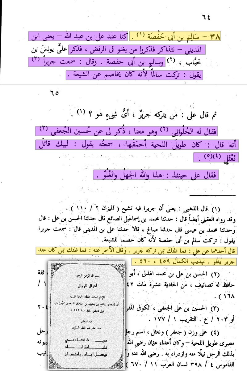 ABBASITB's tweet photo. [ المُحَدِّث الزنديق سالم بن أبي حفصة الكوفي المتوفى (سنة : 137هـ - 140هـ) يسب أبا بكر وعمر وعثمان ] :

من خبث هذا الراوي الرافضي ومكرِهِ، أنه كان يستهلُّ مجلسه بذكر فضائل أبي بكر وعمر أولاً..!!، ثم ينعطف بعد ذلك إلى مناقب علي بن أبي طالب؛ تمويهاً على السامعين، وتستُّراً وراء ستار التقيَّة!.

وقد فضح سفيان الثوري سريرته، فقد روى العقيلي في كتابه «الضعفاء الكبير»: «أن سالم بن أبي حفصة كان أول شيء يذكُر فضائل أبي بكر وعمر!، ثم يأخذ في مناقب علي!، فكان سفيان إذا أخَذَ في مناقب أبي بكر وعمر، يقول سفيان: احذروه فإنه يريد ما يريد!!».

ولما حجَّ سالم بن أبي حفصة كان يطوف بالبيت هاتفاً: «لبيك اللهم لبيك، لبيك مُهلِكَ بني أميةَ لبيك»! فسمعه داود بن علي بن عبد الله بن عباس _أول والي عباسي لمكة_ فأجازه بألف دينار!!.
بل كان يهتف في الطواف أيضاً: «لبيك قاتِلَ نَعْثَلٍ لبيك»!، يريد بذلك عثمان _رضي الله عنه وأرضاه_ وكان يجاهر بأنه يرضى بقتل أمير المؤمنين عثمان.

- علماء الحديث الذين وثَّقوا هذا الزنديق -الذي يشتم أبا بكر وعمر وعثمان- :
1- يحيى بن معين.
2- العجلي.
3- أحمد بن حنبل.
4- ابن عدي.
5- ابن حجر وصفه بالصدوق.

- جانب من روايات هذا الزنديق في كتبنا :
1- "يا علي أنت أخي في الدنيا والآخرة". الحاكم في مستدركه رقم الحديث : 4312.
2- "يا علي لا يُبَلِّغ عني إلا أنت". الحاكم في مستدركه رقم الحديث : 4399.
3- "من أحب الحسن والحسين فقد أحبني ومن أبغضهما فقد أبغضني". الحاكم في مستدركه رقم الحديث : 4827.
4- "يا علي لا يحل لأحد أن يُجنِبَ في المسجد غيري وغيرك"!. جامع الترمذي رقم الحديث : 4102. 🔻🔻