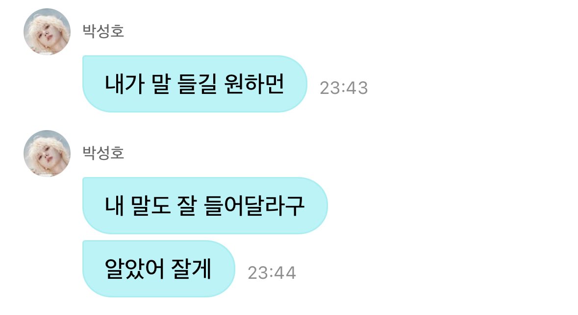mnnmmy0's tweet photo. 내가 말 “들”길 원하“먼”

한 문장에 오타 두 개나 낸 거 왤케놀리고싶지
자다깨서비몽사몽한 상태로 타자쳐서 그렇겟지 아 웃겨 ㅋㅋㅋㅋㅋㅋㄱㅋㅋㅋㅋㅋㅋㅋㅋㅋㅋㅋㅋㅋㅋㅋㅋㅋ https://t.co/Ez1vfPUu1o