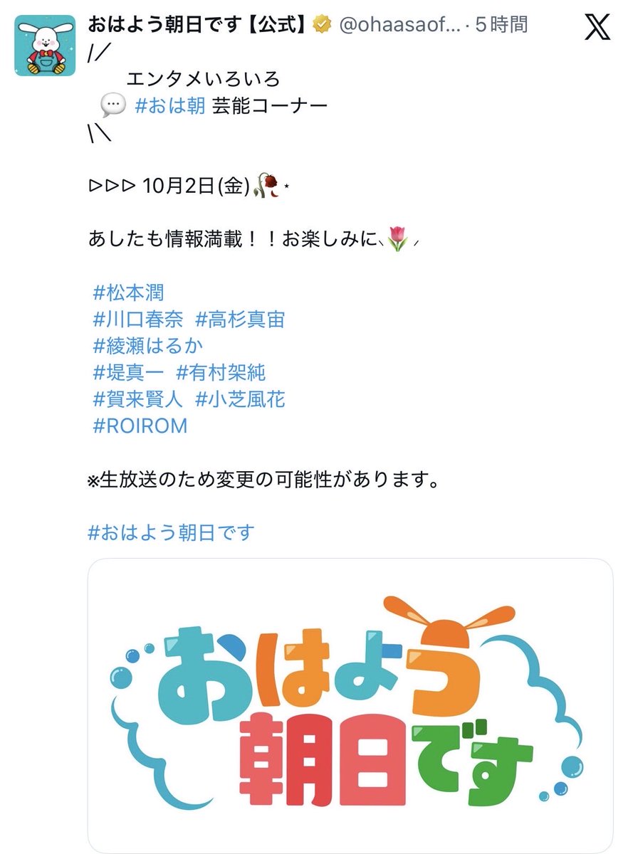 r00119169's tweet photo. @bean_mame_nta もう、急にバタバタですよね←嬉しい☺️
明日の朝WSにお名前あったので、録画予約してみました
関東地区 グッドモーニング
あと下↓もありました https://t.co/fpNzoGiO5N