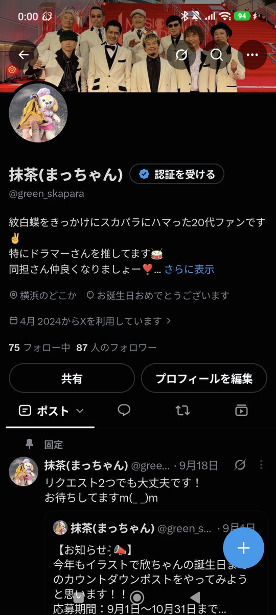 green_skapara's tweet photo. Happy birthday to me！
本日で23歳になりました！☆。.:＊・゜
これからもスカパラ＆欣ちゃん愛に溢れたポストやイラストをたくさん描くのでよろしくお願いします♡✨

(何故……風船が飛ばない？) https://t.co/hEVcgvG8tv