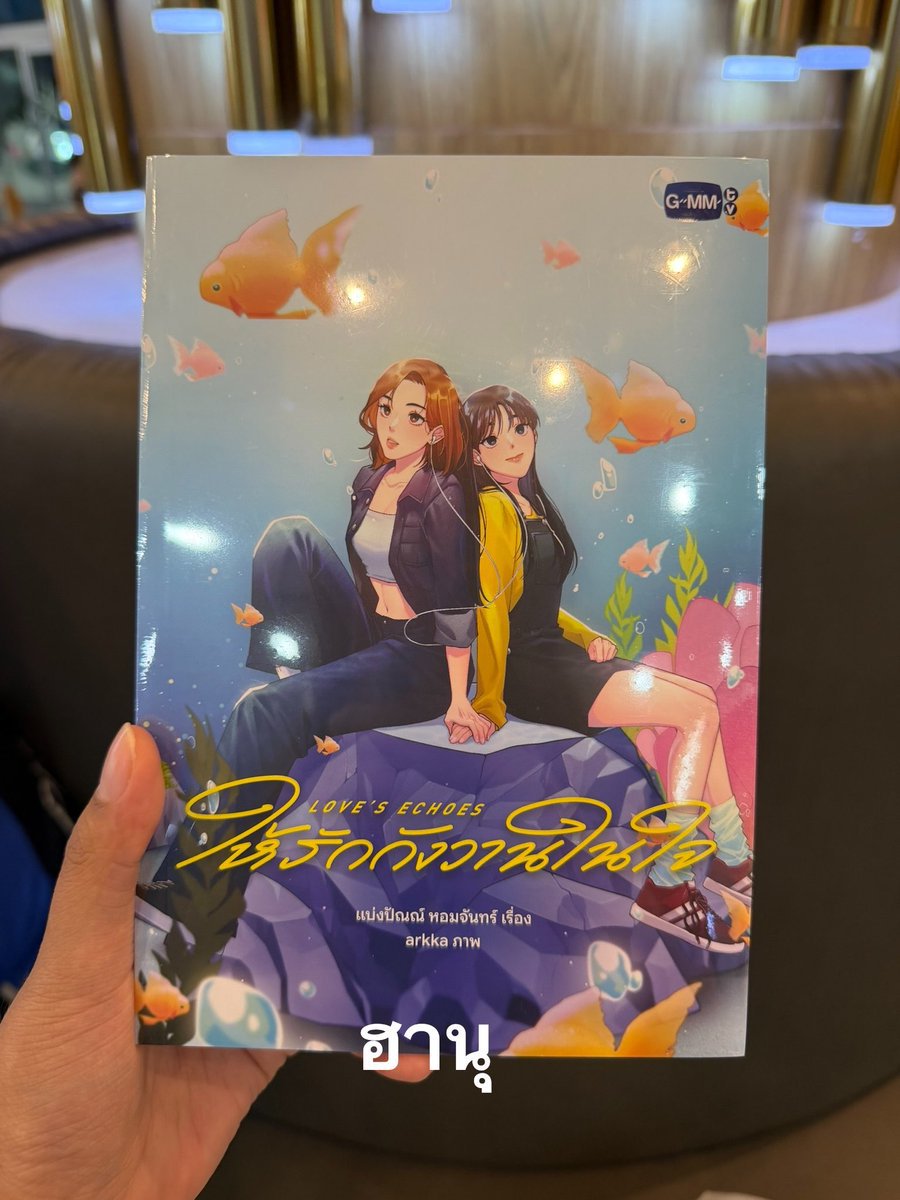 hynapaf's tweet photo. Gilakk cover nya cakep banget, jadi pgn beli😭 #jaomew #jaoyingmewnich https://t.co/19AGVBGiqU