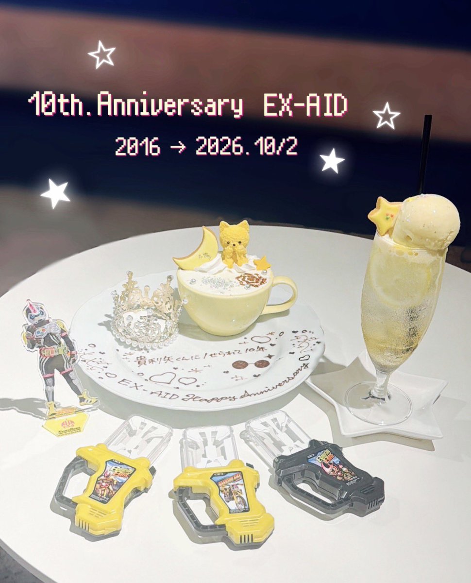 P1kpc_x2's tweet photo. ________
┊  ┊ ┊ 
┊  ┊ ┊
┊  ┊ ♡
┊ ♡       ₊.  ℋ𝒶𝓅𝓅𝓎 𝒜𝓃𝓃𝒾𝓋ℯ𝓇𝓈𝒶𝓇𝓎 .*･ﾟ
┊.   *⠀           
♡
#仮面ライダーエグゼイド
#仮面ライダーエグゼイド10周年
#エグゼイド10周年 https://t.co/Xa2XvabUuM