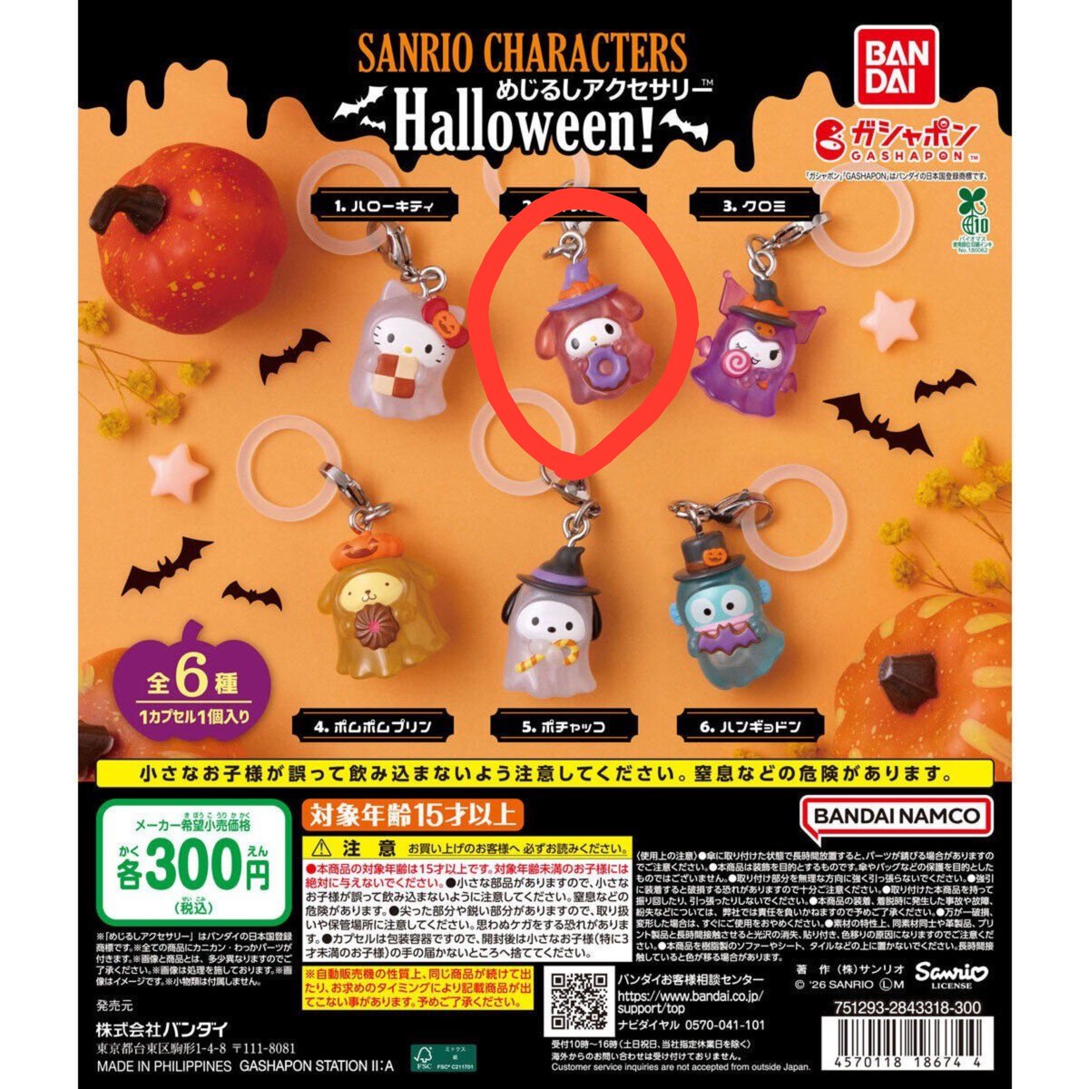 7zqsn's tweet photo. サンリオキャラクターズ
ハロウィン めじるしアクセサリー
交換

【譲】ポムポムプリン

【求】マイメロディ

郵送交換希望
条件の合う方お声がけください🙇🏻‍♀️⸒⸒ https://t.co/GohKpMtfXt