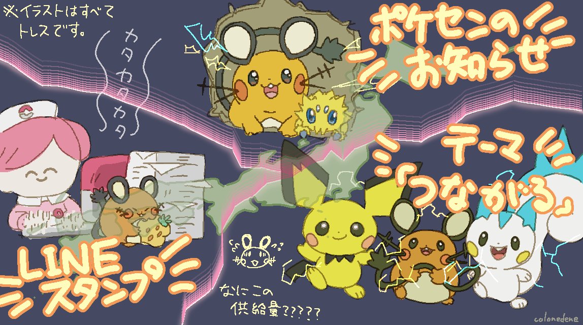 colonedene's tweet photo. デデンネクラスタは混沌を極めていた https://t.co/KPCv7ez8zU