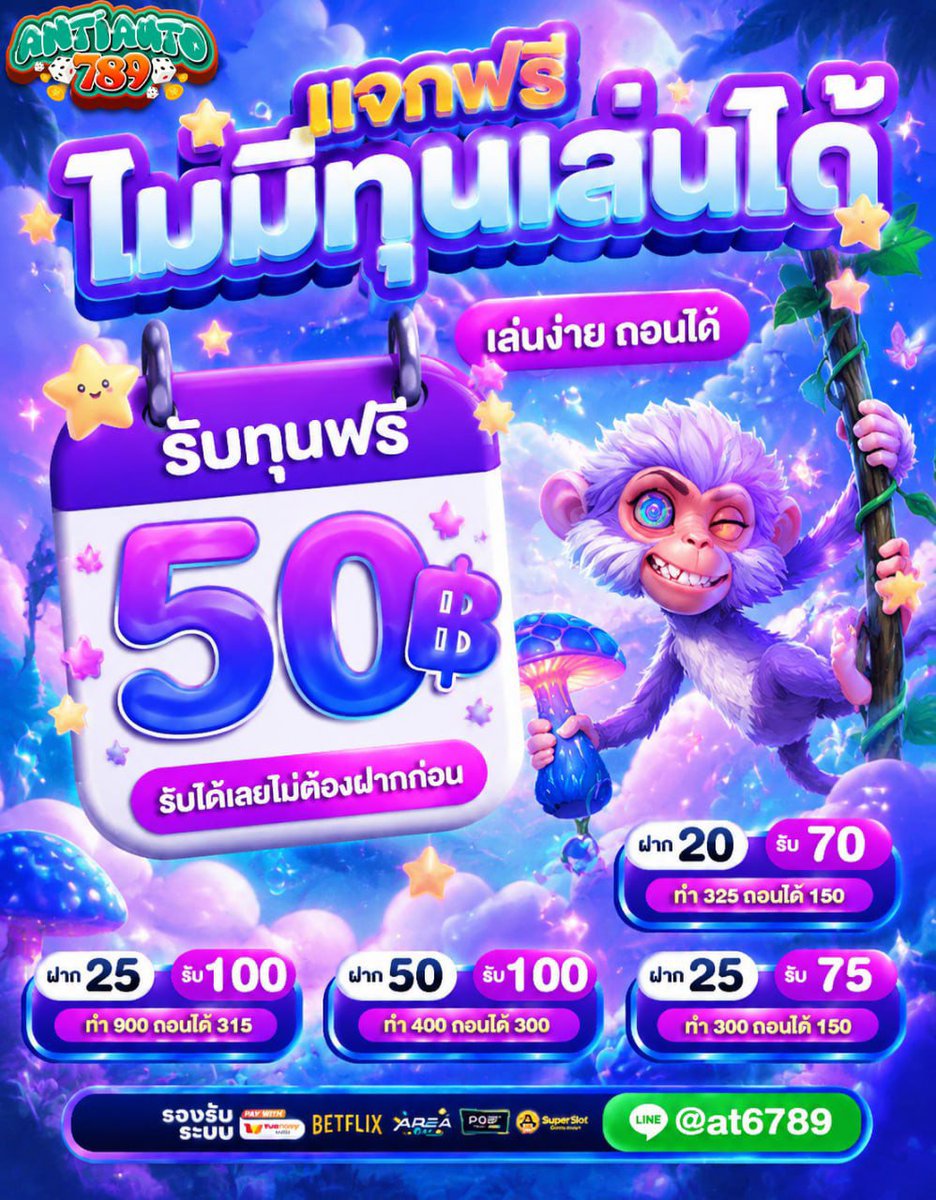 hasanak69799474's tweet photo. 🔥 เว็บตรงคุณภาพ ปล่อยโค้ด 50
รับโปรเตรียมบวกทั้งคืน !!

🏆 การเงินมั่นคง จ่ายจริง 100%
ฝาก 100 รับทันที 150
ทำเทิร์น 600 ถอนได้เลย 400

Code : 100ANTI-50NUJ1JKV9

ทางเข้า : https://t.co/4IVGm0fFsC
รับฟรี 50 : https://t.co/ILYVua1lZ4

#เว็บดีแนะนำ #สล็อตเครดิตฟรี https://t.co/5bBfMBbYrO