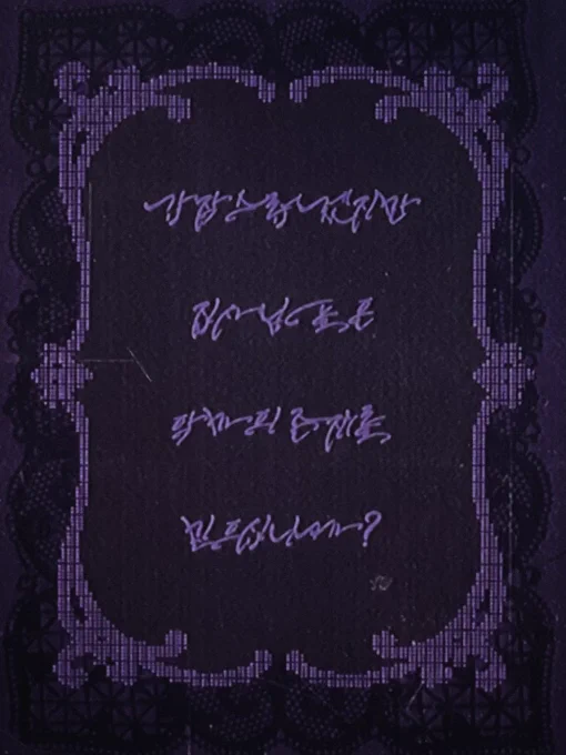 Image from 𝔗𝔥𝔢 𝔇𝔢𝔪𝔬𝔫 ℭ𝔬𝔲𝔫𝔱 | 악마님의 저택에 초대합니다 (@devilrainy2027)