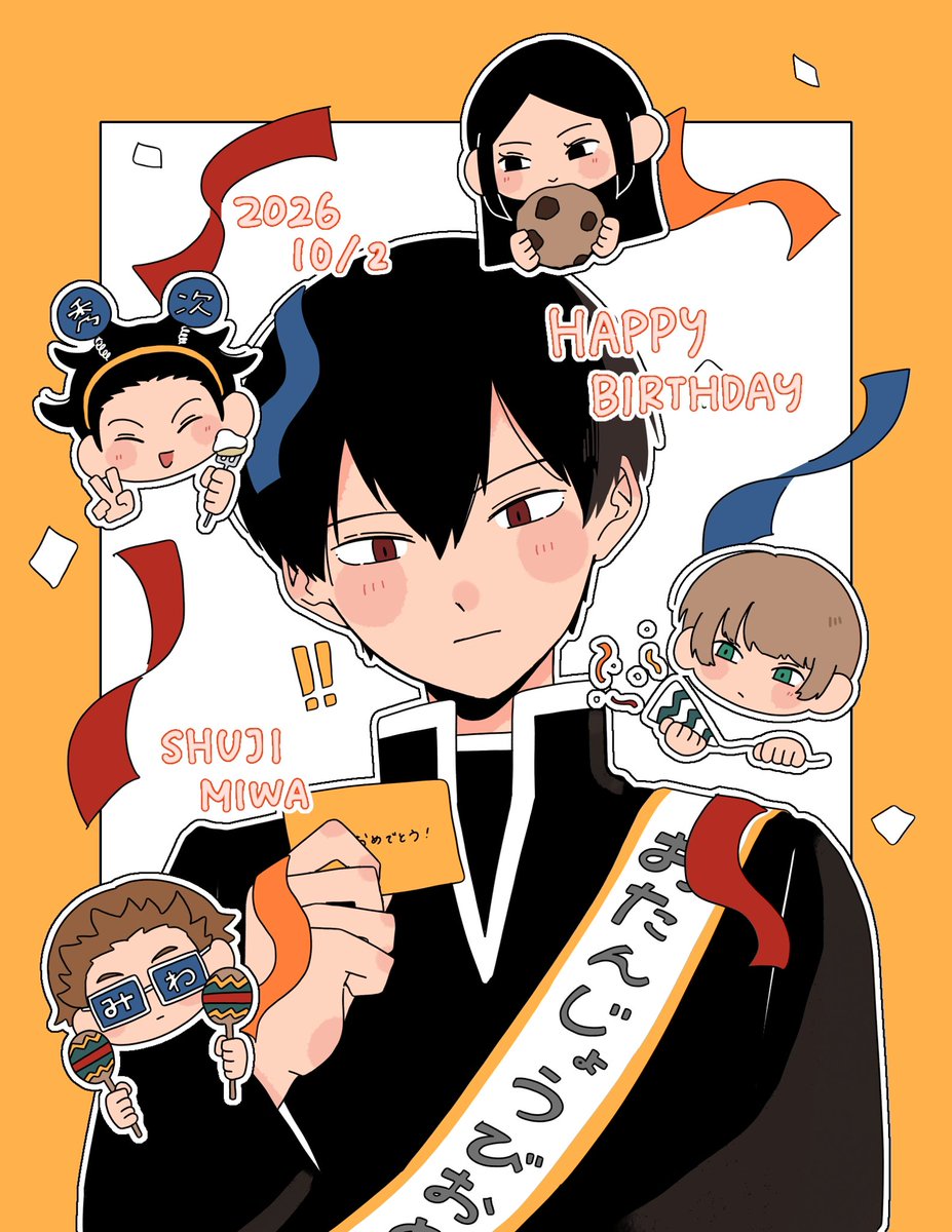 taso_iiiii's tweet photo. 三輪くんお誕生日おめでとう！🎉

 #三輪隊員お誕生日おめでとう
 #三輪秀次誕生祭2026 
 #三輪秀次生誕祭2026 https://t.co/iDw7Grs8mc
