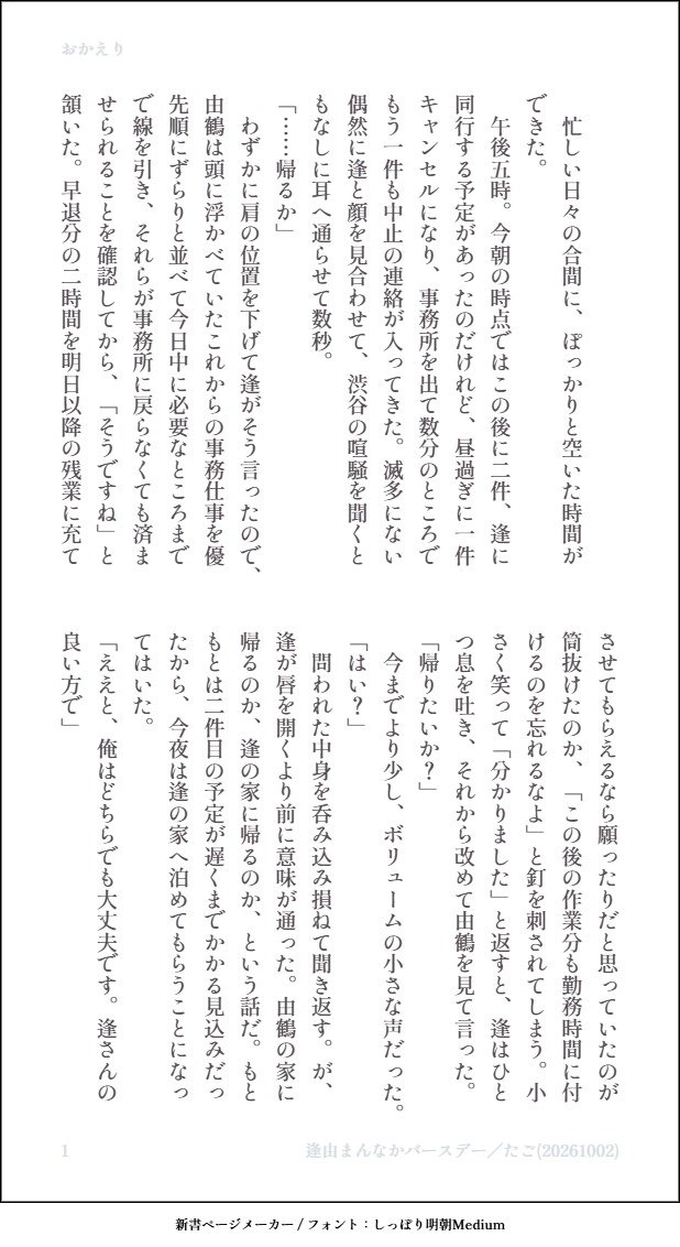 tago_bm's tweet photo. #逢由まんなかバースデー
おめでとうございます✨✨

ぁぃゅちゃん、付き合ってる！ https://t.co/dyQTnCrgDC