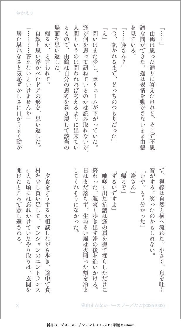 tago_bm's tweet photo. #逢由まんなかバースデー
おめでとうございます✨✨

ぁぃゅちゃん、付き合ってる！ https://t.co/dyQTnCrgDC