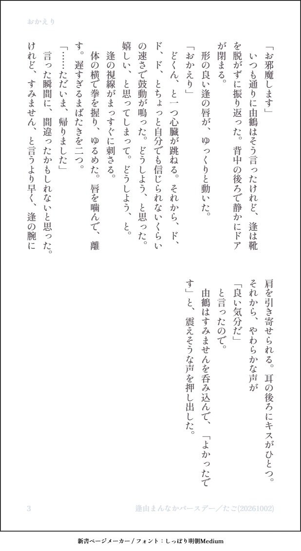 tago_bm's tweet photo. #逢由まんなかバースデー
おめでとうございます✨✨

ぁぃゅちゃん、付き合ってる！ https://t.co/dyQTnCrgDC
