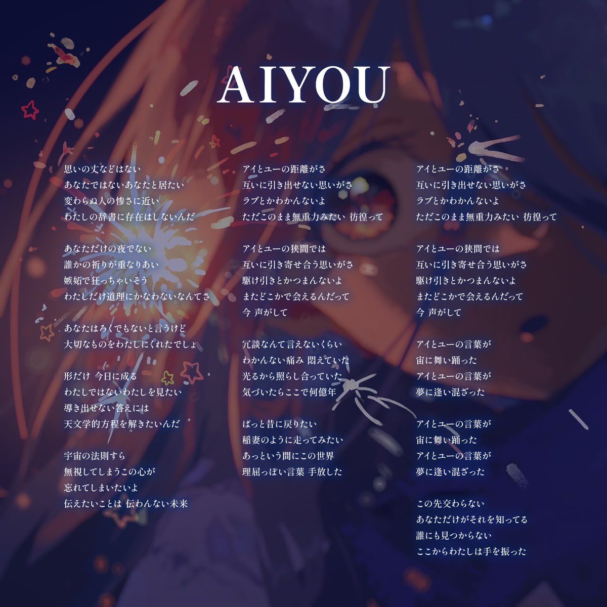 nonsense_eye's tweet photo. ▰▰▰▰▰▰▰▰▰▰▰▰▰▰▰▰▰▰▰

　　新曲「 #AIYOU 」
  🍃 Digital Release 🍃

▰▰▰▰▰▰▰▰▰▰▰▰▰▰▰▰▰▰▰

TVアニメ『 #薬屋のひとりごと 』
第3期 第1クールエンディングテーマ

各音楽サイトにて配信開始しました！
歌詞カードとあわせてお聴きください。

◆Streaming / DL
https://t.co/RqSscL0pRk