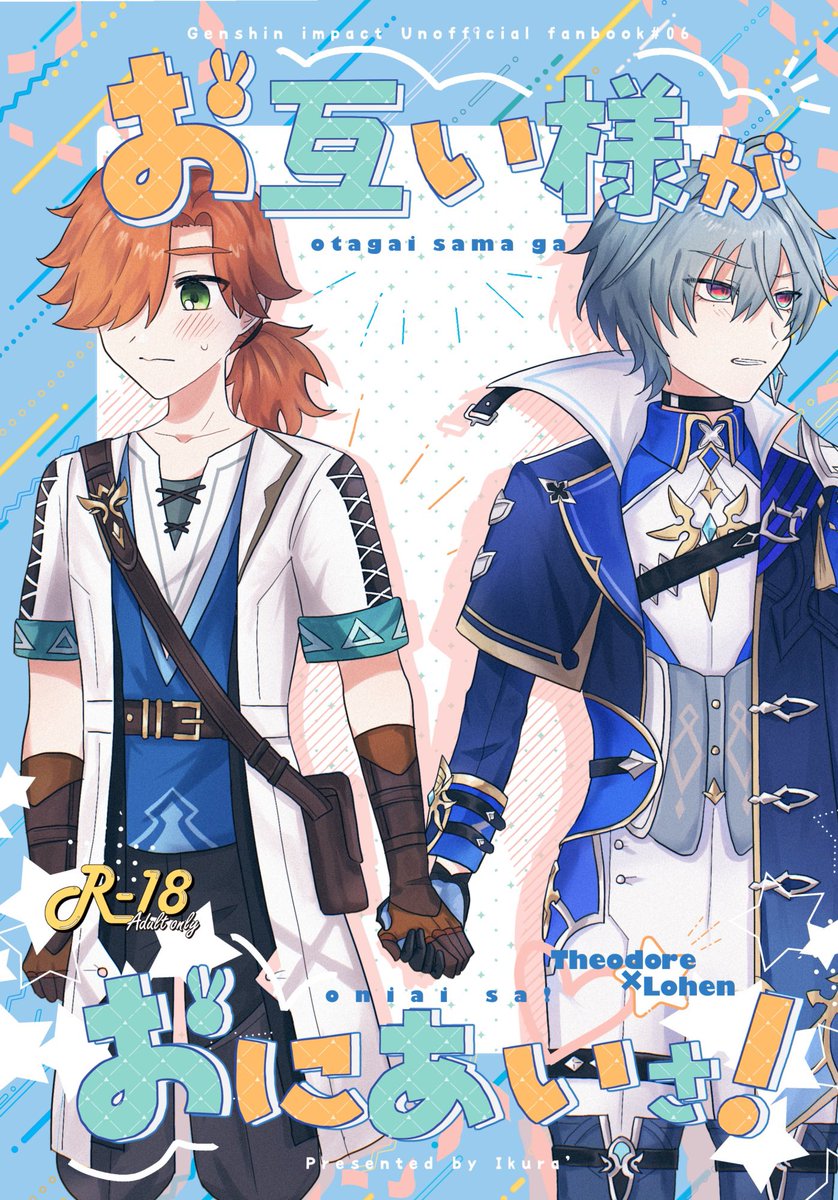 rerehazu2's tweet photo. 【神ノ叡智33 】テオロエ本サンプルです　えろほんです
R-18部分は支部にて(1/2)
「お互い様が ��にあいさ！」
A5/50p/500円
西4K59a/いくらっ

お互いに意識しちゃってわちゃわちゃして初夜になるハッピーラブラブスケベ本です。テオドールが頑張って攻めをしています
よろしくお願いします！ https://t.co/5sVYrtFgux