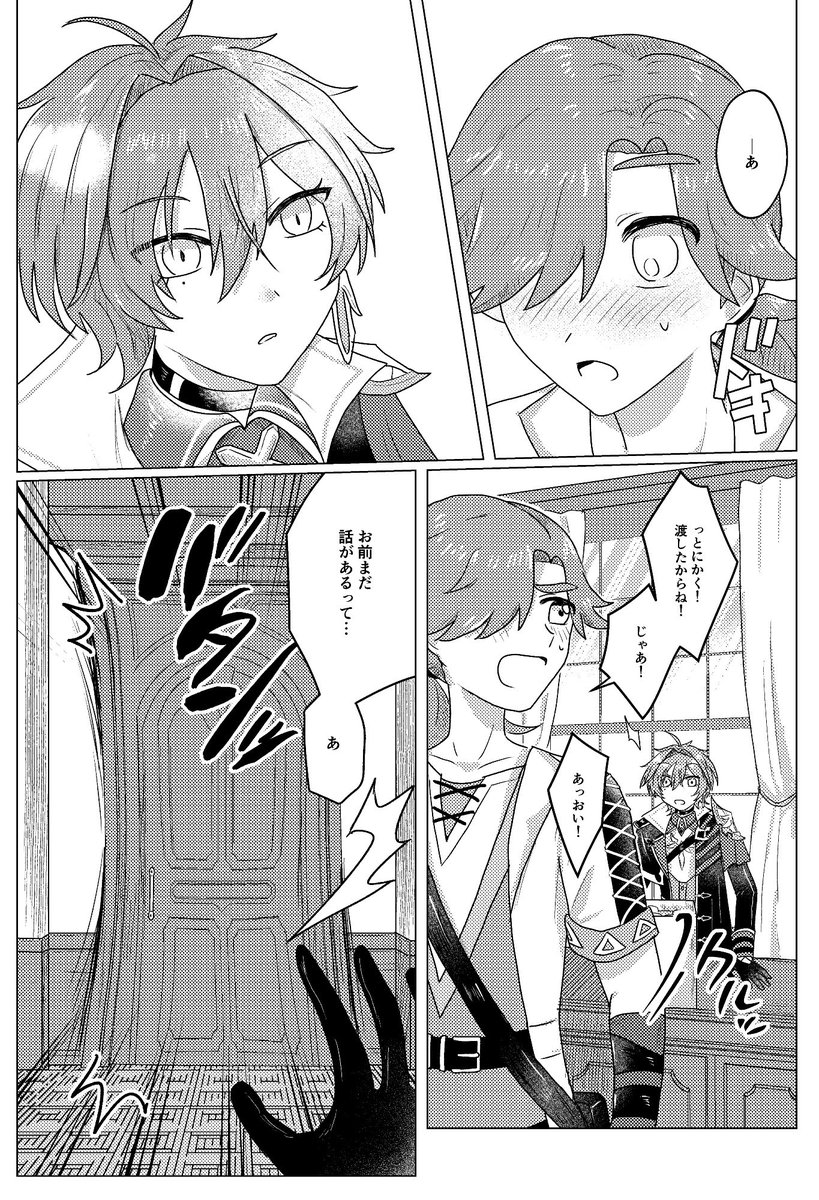 rerehazu2's tweet photo. 【神ノ叡智33 】テオロエ本サンプルです　えろほんです
R-18部分は支部にて(1/2)
「お互い様が ��にあいさ！」
A5/50p/500円
西4K59a/いくらっ

お互いに意識しちゃってわちゃわちゃして初夜になるハッピーラブラブスケベ本です。テオドールが頑張って攻めをしています
よろしくお願いします！ https://t.co/5sVYrtFgux