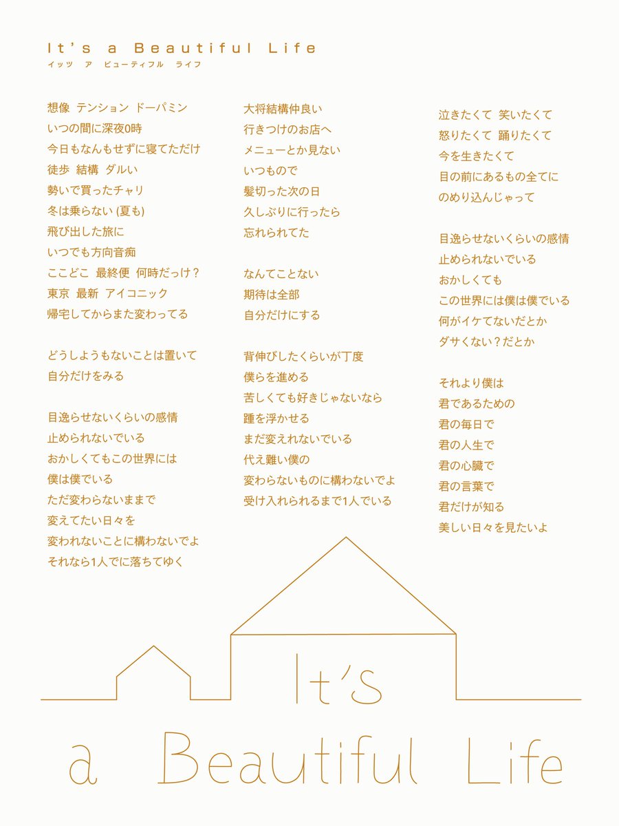 imase_1109's tweet photo. 故郷のような作品です。
この作品を通して、僕の土台が、骨格ができあがった気がします。
ここから肉付けをしながら、もっと幅広い音楽のジャンルに挑戦できそうです。いつでも帰ってこられる場所ができたからこそ。

新しいスタートを、みんなと一緒に楽しめたら嬉しいです。
何より、待っていてくださった皆さんのおかげです！みんなも僕の故郷！

たとえ諦めてしまっても、立ち止まっても、大丈夫。
この期間を通して、そう思えるようになりました。
つい周りのスピードを気にして、合わせようとしてしまうけれど、自分の時間は、自分の中で流れています。
好きな時に、好きな自分に、いつ変わってもいいのです！

これからも変わり続け、はみ出し、踊り続ける。そんな僕を楽しんでいただけたら嬉しいです！

https://t.co/6vSA9fXIAS

#imase #imaseはてな