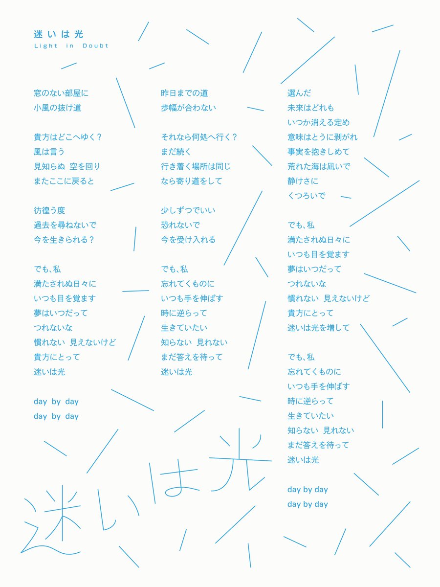imase_1109's tweet photo. 故郷のような作品です。
この作品を通して、僕の土台が、骨格ができあがった気がします。
ここから肉付けをしながら、もっと幅広い音楽のジャンルに挑戦できそうです。いつでも帰ってこられる場所ができたからこそ。

新しいスタートを、みんなと一緒に楽しめたら嬉しいです。
何より、待っていてくださった皆さんのおかげです！みんなも僕の故郷！

たとえ諦めてしまっても、立ち止まっても、大丈夫。
この期間を通して、そう思えるようになりました。
つい周りのスピードを気にして、合わせようとしてしまうけれど、自分の時間は、自分の中で流れています。
好きな時に、好きな自分に、いつ変わってもいいのです！

これからも変わり続け、はみ出し、踊り続ける。そんな僕を楽しんでいただけたら嬉しいです！

https://t.co/6vSA9fXIAS

#imase #imaseはてな